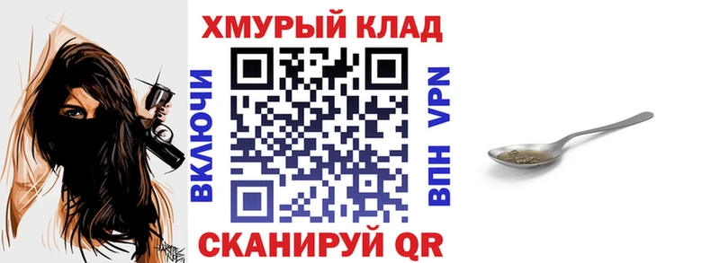 маркетплейс состав  наркота  Курчатов  ГЕРОИН герыч  kraken ССЫЛКА 