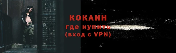 мяу мяу кристалл Белокуриха