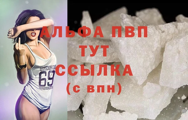 мяу мяу кристалл Белокуриха